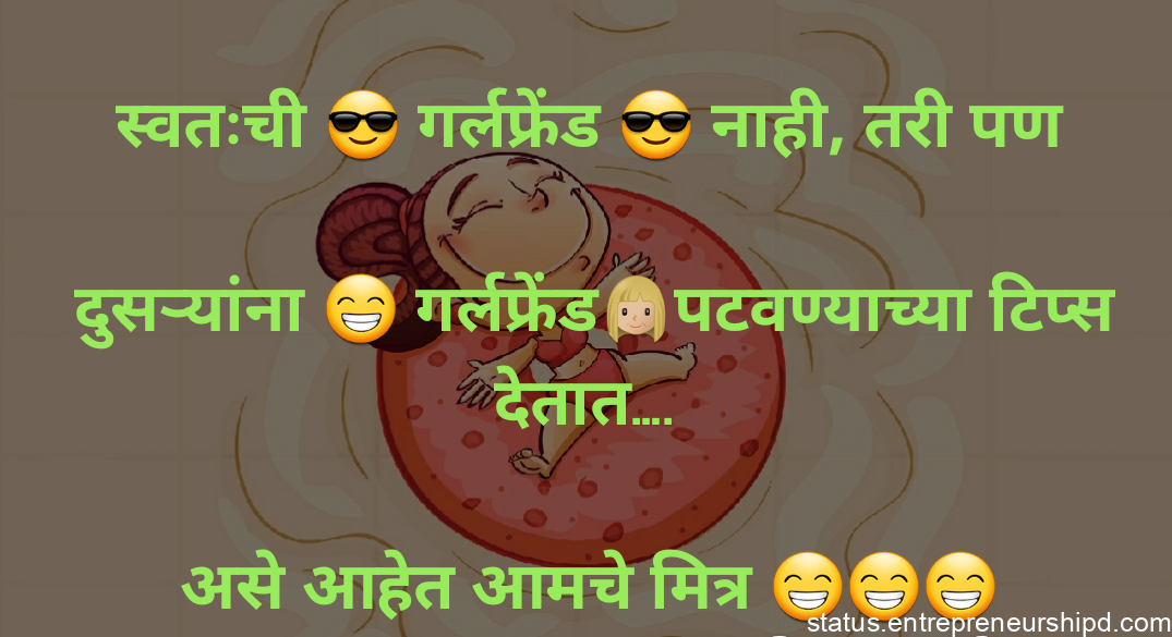 Funny friendship status in Marathi