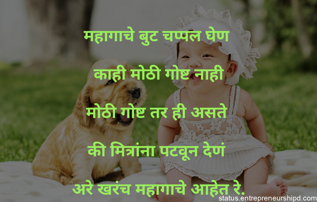 Status for best friend in marathi funny ~funny jokes in marathi