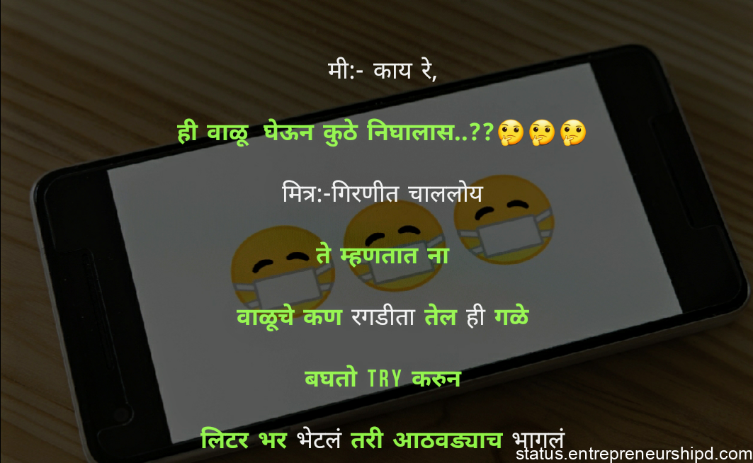 Funny friendship status in Marathi for whatsapp