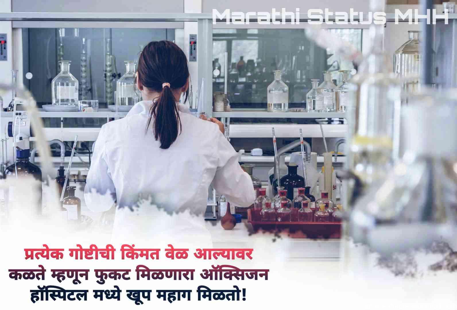 Marathi Status