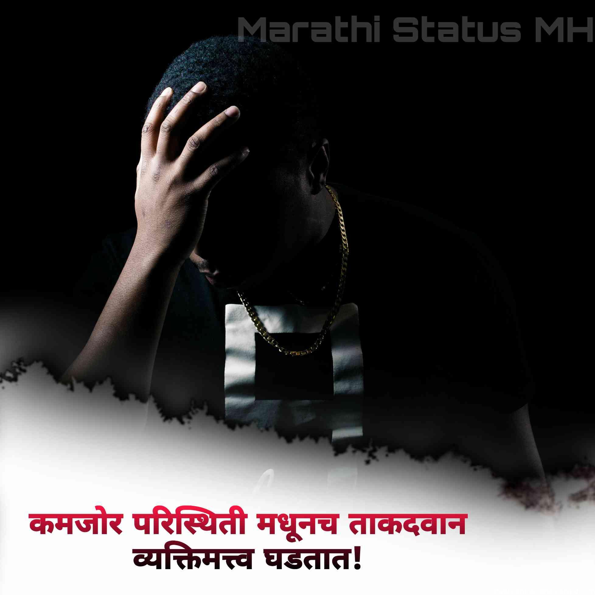 WhatsApp status Marathi