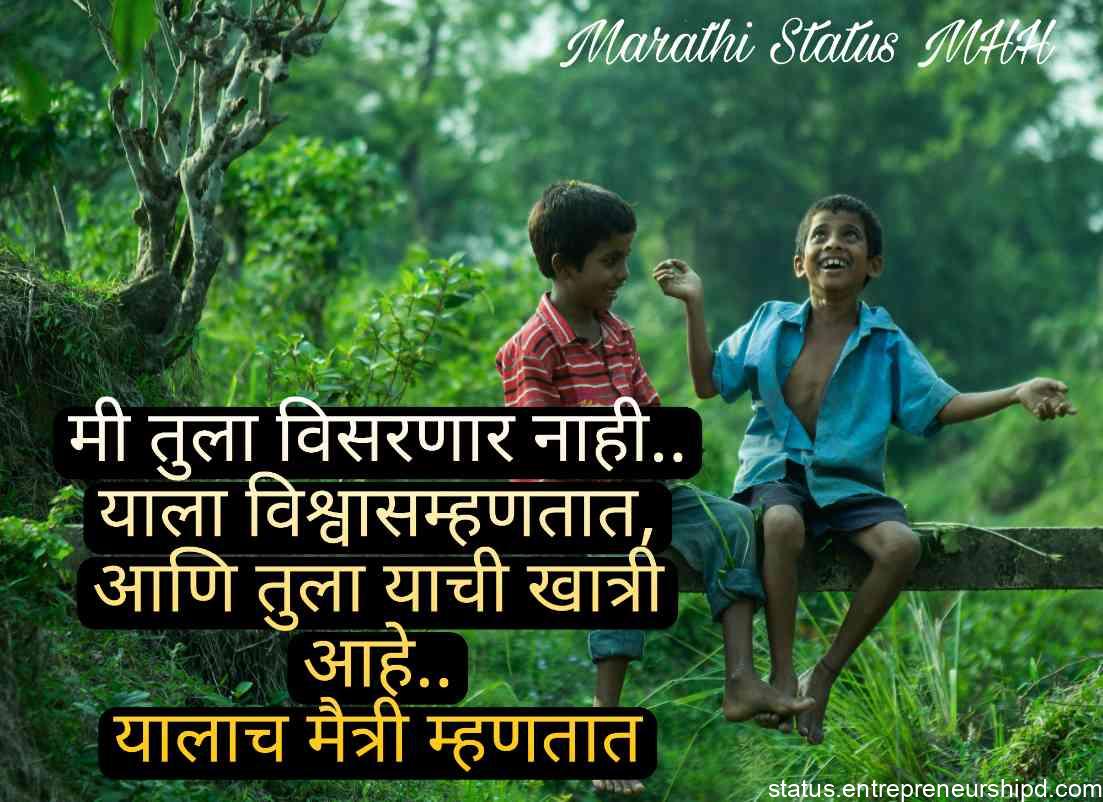 दोस्ती शायरी मराठी | Dosti Shayari Marathi | मित्र शायरी मराठी dosti shayari marathi dosti shayari marathi text dosti shayari marathi attitude dosti shayari marathi language